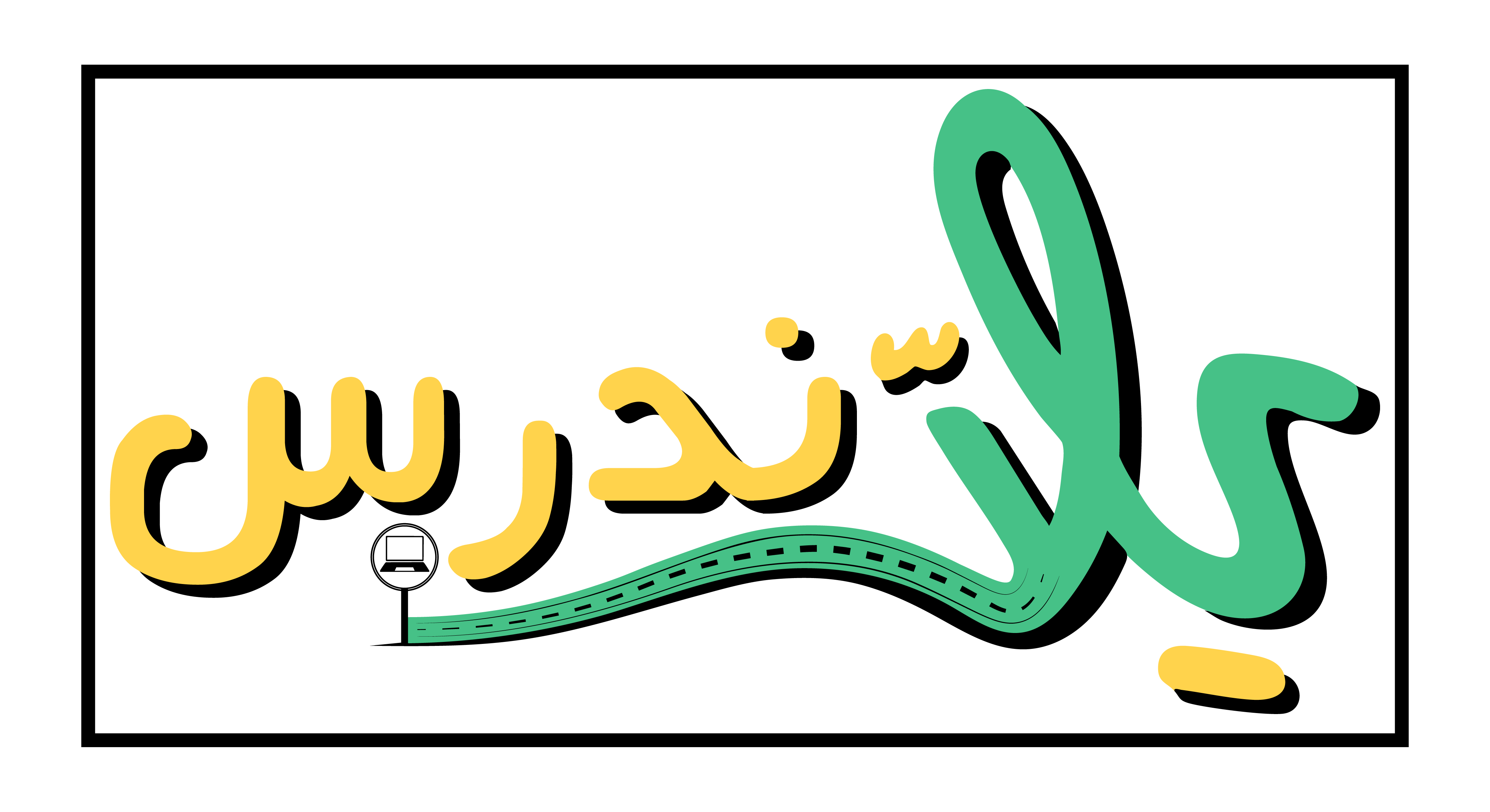 Yalla Nodrus